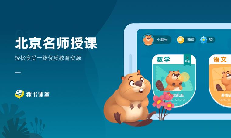 狸米课堂收费剧情辅助