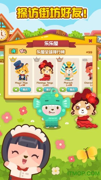 开心萌宠破解版无限金币和钻石