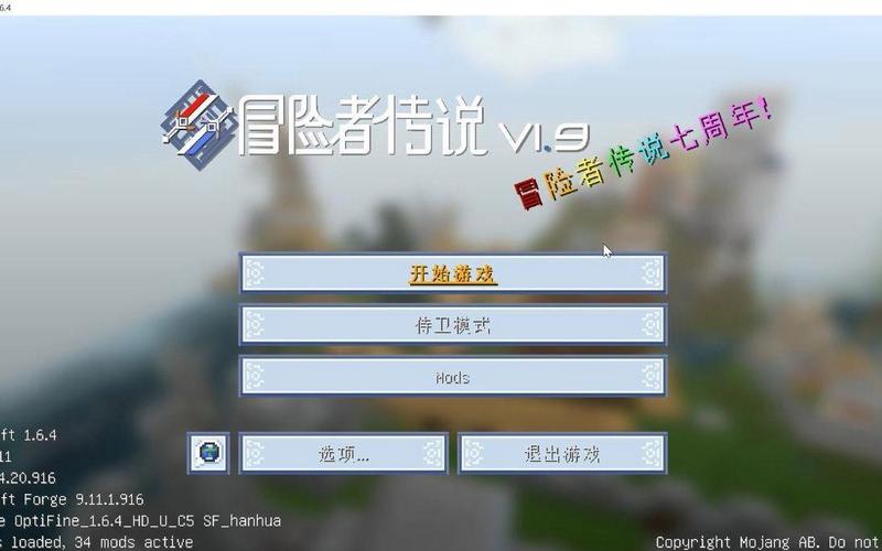 mc冒险者传说最新版本更新内容介绍免广告版