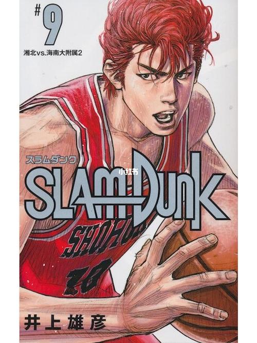 灌篮高手漫画pdf百度云