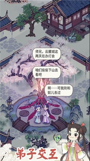 道天录无限内购版正版