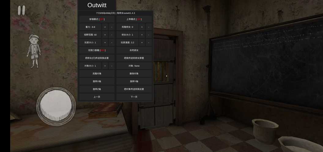 鬼修女outwitt模组版游戏特色汉化版