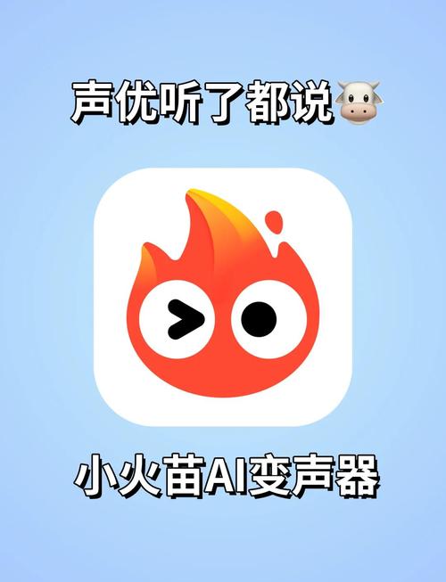 直播变声器软件手机版截图