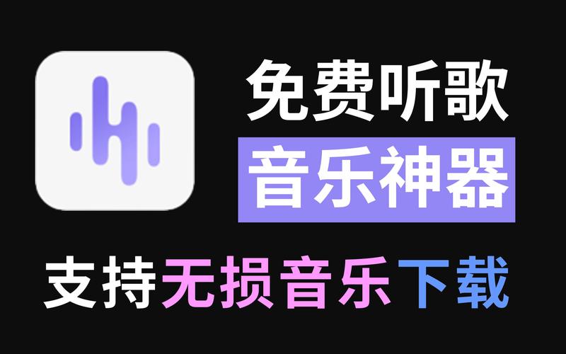 免费听歌神器极速版2023