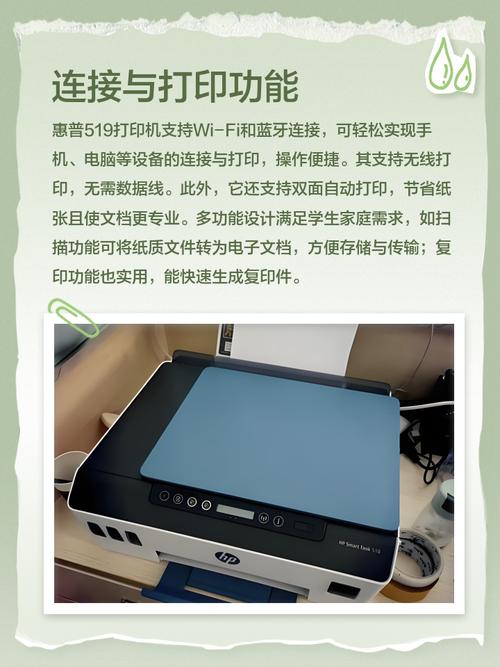 惠普519打印机安装教程视频