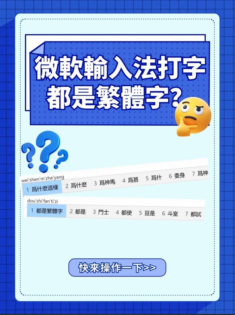 微软日语输入法打不出日语蓝色版无广告免费