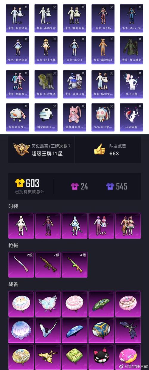 傲寒换装备1和平精英版无限能量版截图