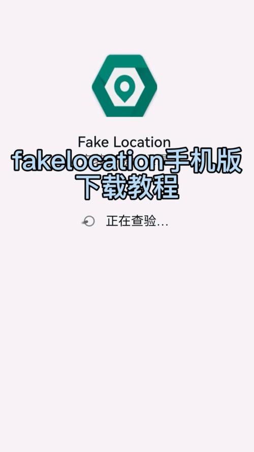 fakelocation虚拟位置最新版本更新内容
