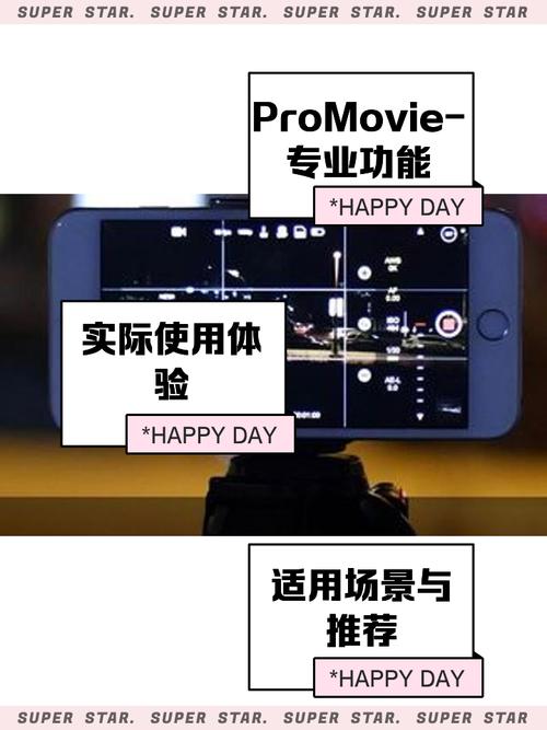 promovie专业摄像机app最新版本介绍
