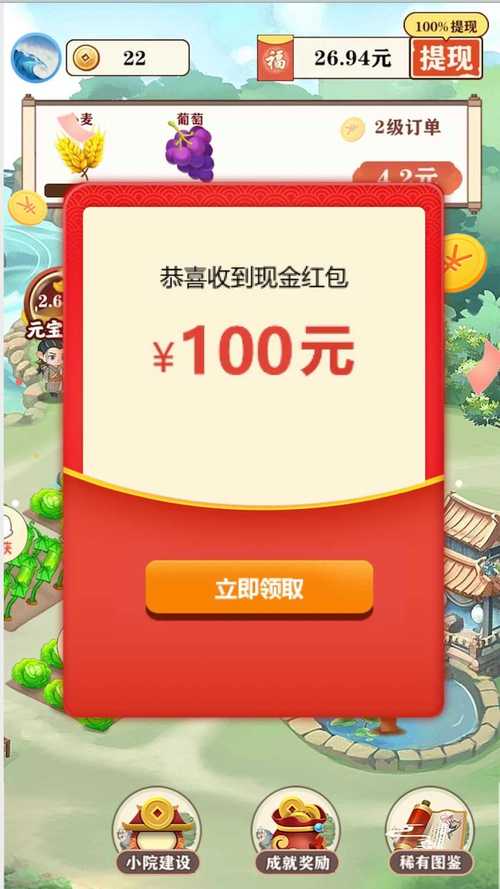 江南幸福生活红包版2022正版