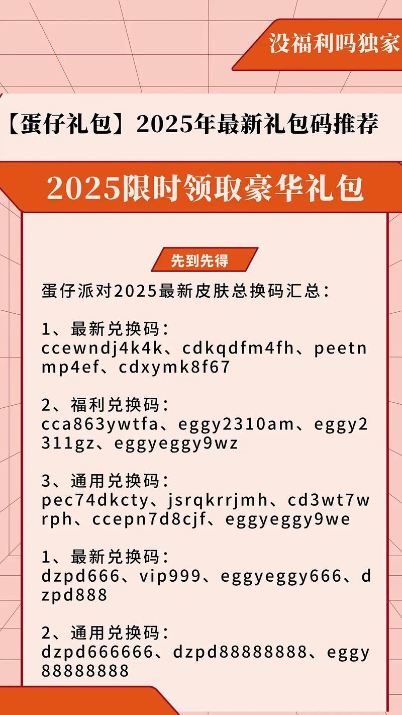 起点中文网兑换码2025