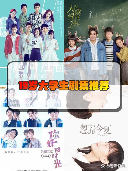 19岁大学生免费观看电视剧动漫