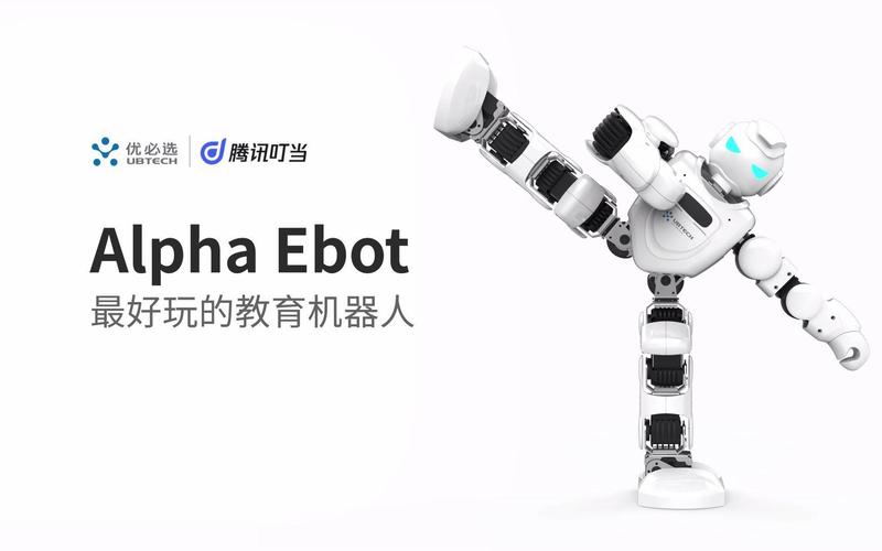 AlphaEbot最新版本更新内容