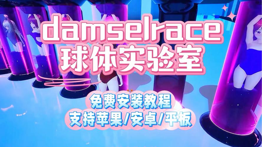 球体实验室游戏手机版正版