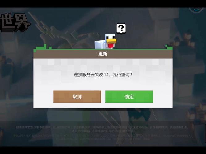 网易我的世界联机动不了