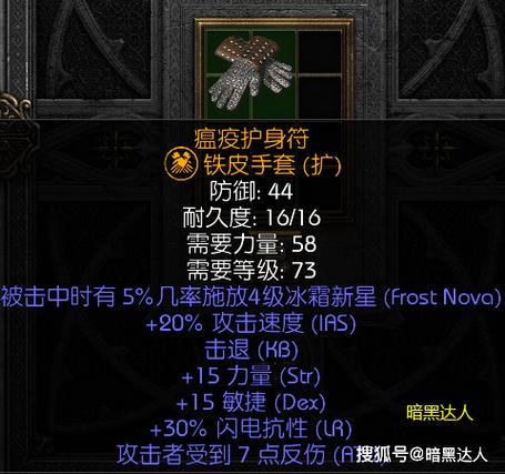 暗黑2atma怎么修改护身符