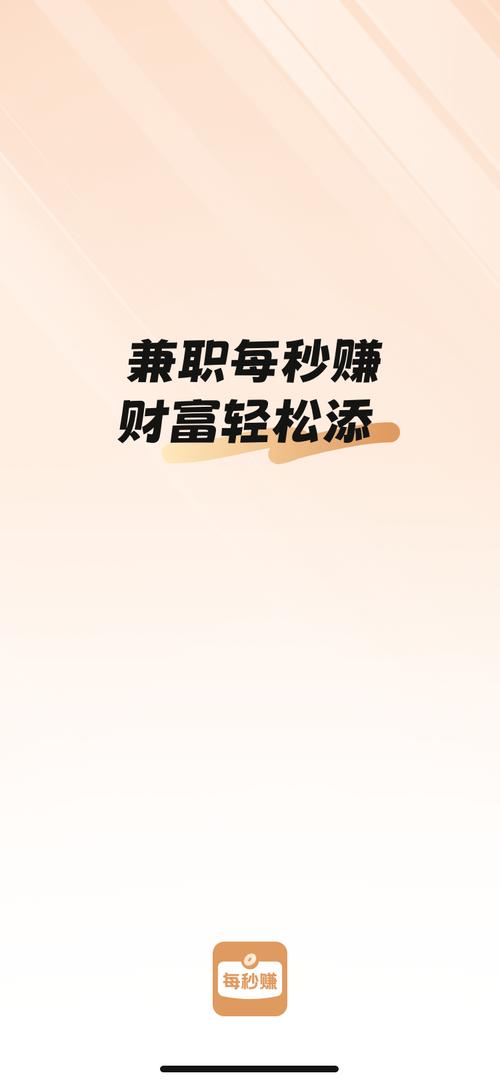 汪赚兼职无限制永久免费截图