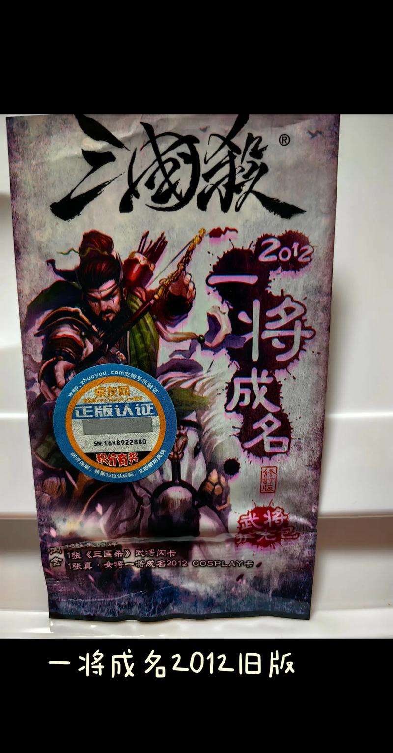 三国杀怀旧经典单机版正式版