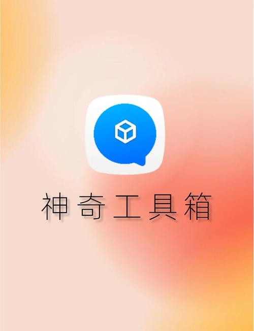 手机网络工具箱app红包版