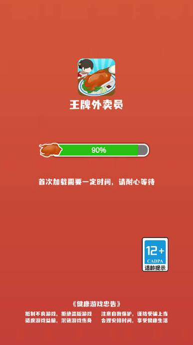 王牌外卖