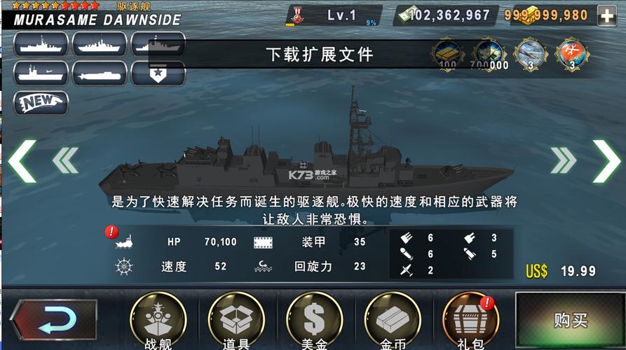 炮艇战3d战舰无限金币版攻略大全