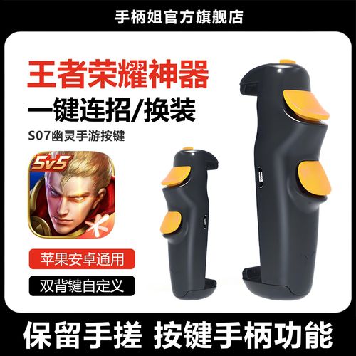 王者荣耀外设辅助器免费正式版
