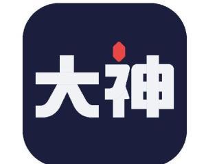 网易大神最新版本