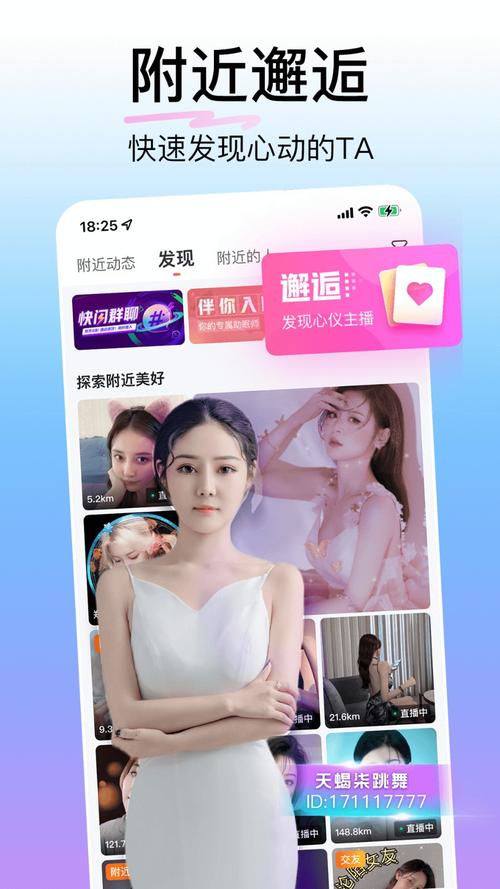 芭比直播免费版app锦集