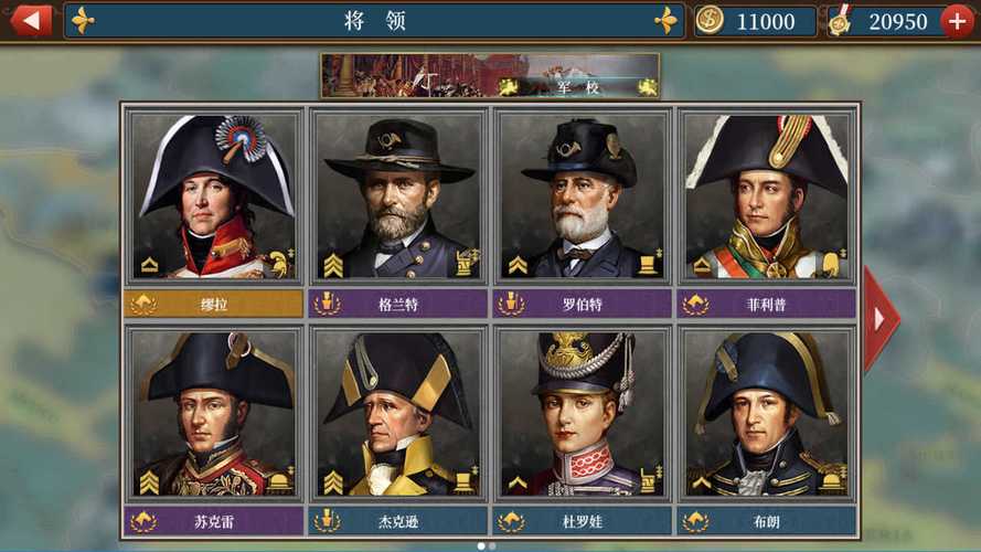 欧陆战争6荀攸修改版视频无广告版