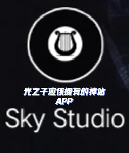 SKY STUDIO光遇弹琴辅助器免费永久免费版截图