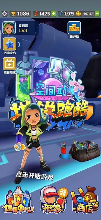 地铁跑酷内购版叶梅原创永久不升级