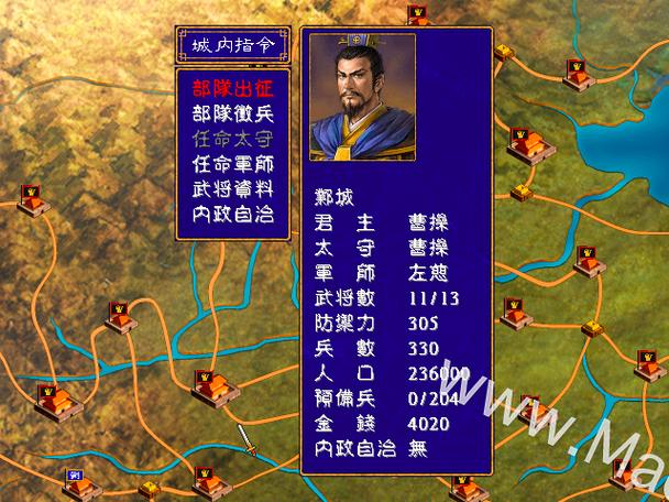三国群英传2陈沐版