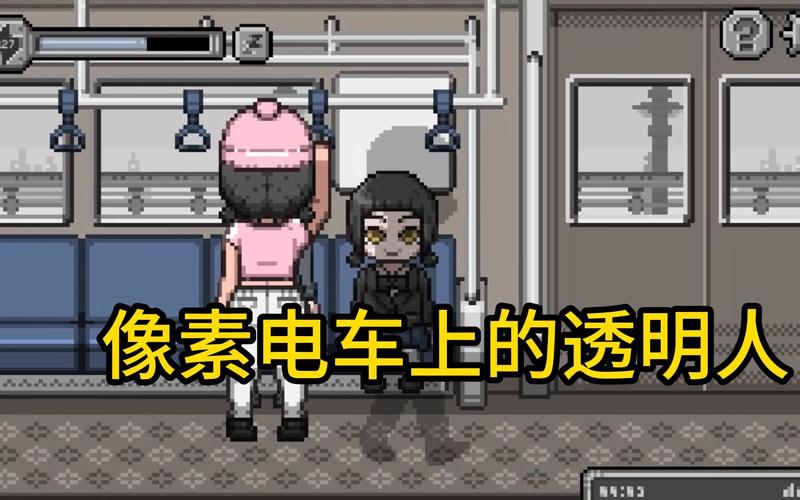 电车管理员像素游戏安卓真人版