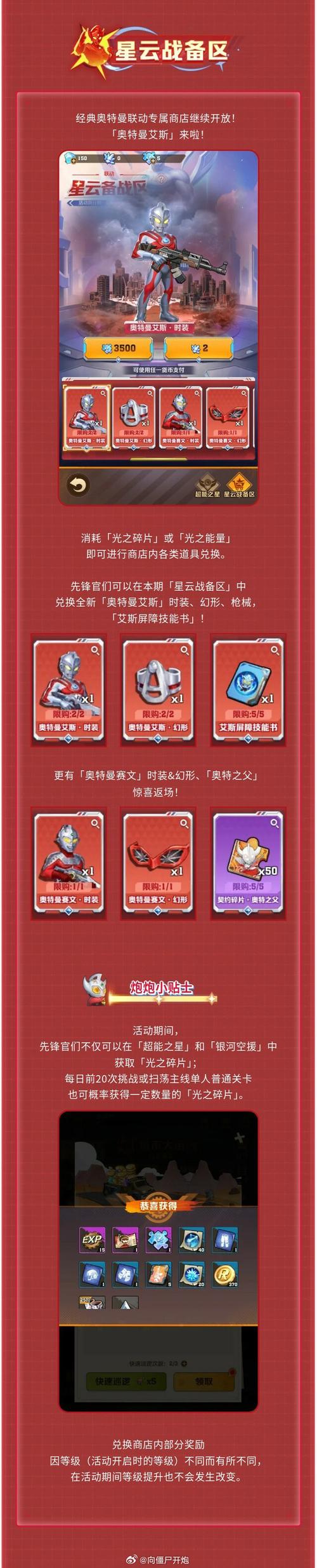 24ktar画质超人怪兽无限阅读币版