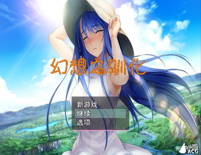 幻想之驯化游戏无限版