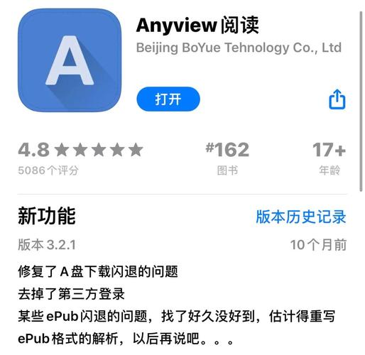 ANYVIEW阅读器新版