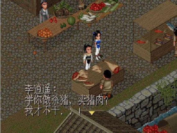 仙剑奇侠传1手机版单机