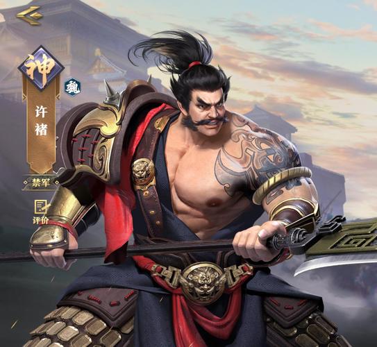 逐鹿三国之君临天下许褚去广告