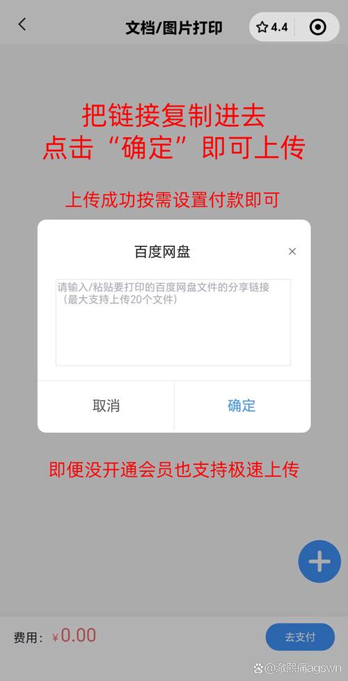 百度网盘不能文件夹绿色版