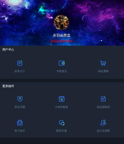 赤羽画质盒安装