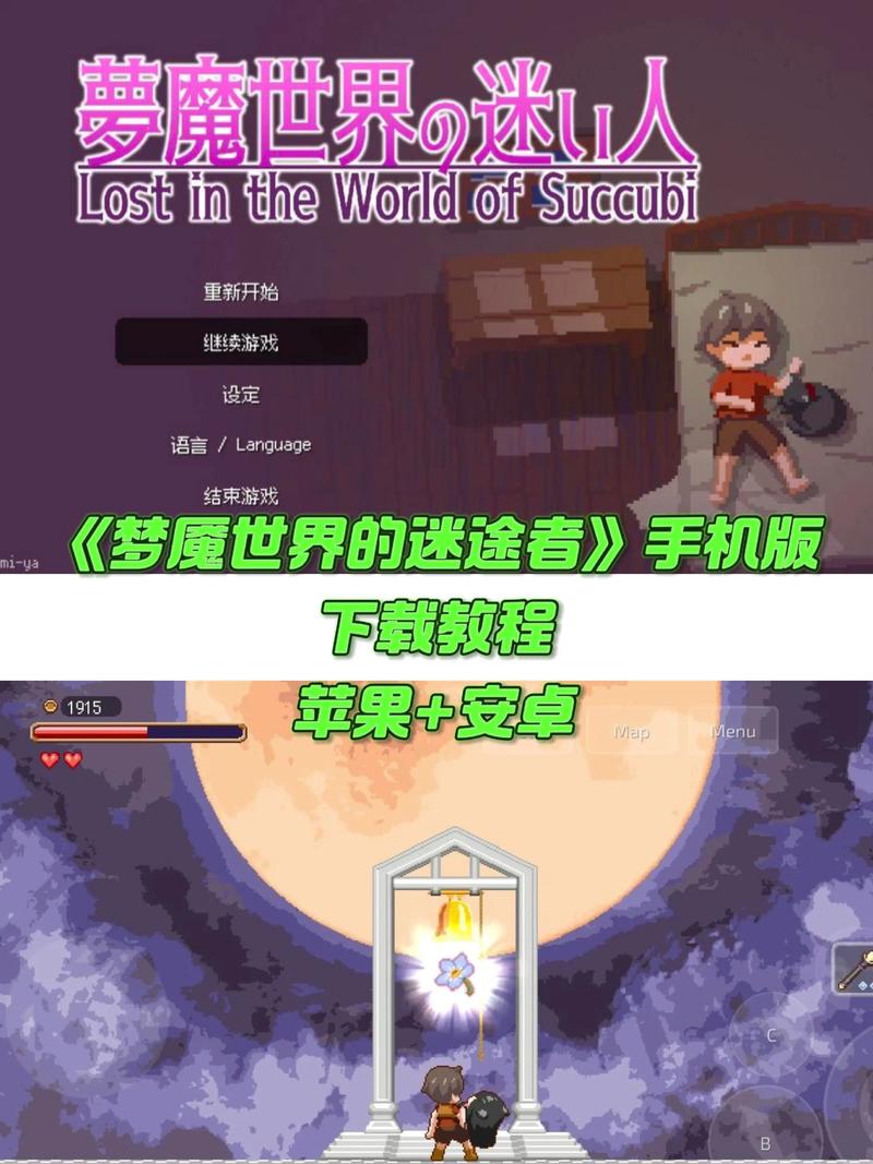 梦魇世界的迷途人手机版永不升级版