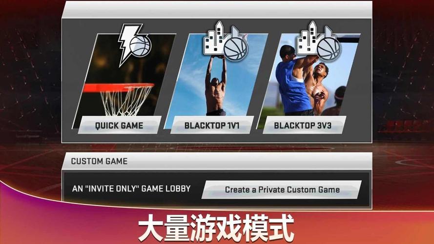 nba 2k20内置菜单图标