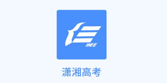 潇湘高考最新版本