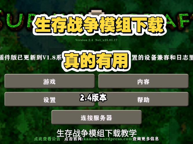 生存战争儒雅随和模组怎么安装华为版