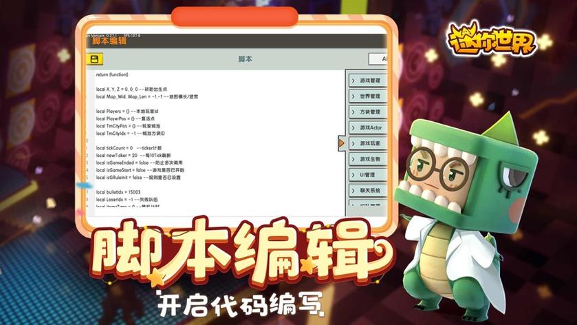 迷你世界老版本可联机4去广告
