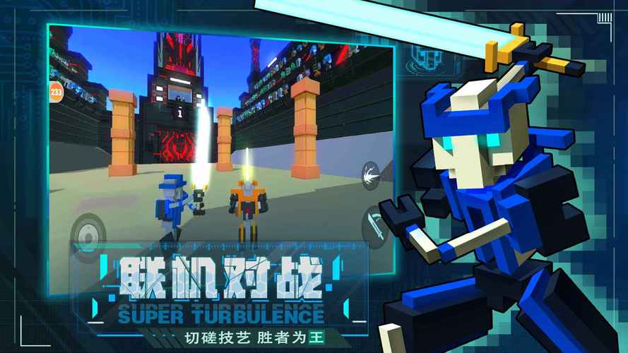 机器人大乱斗内置mod菜单修改解锁版