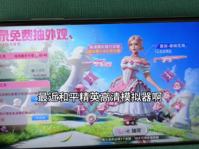 和平精英手机高清模拟器