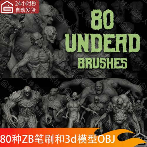 僵尸怪兽黑色免费最新版