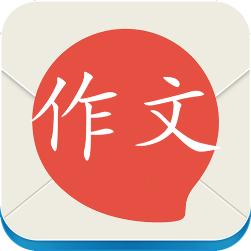 写作神器app