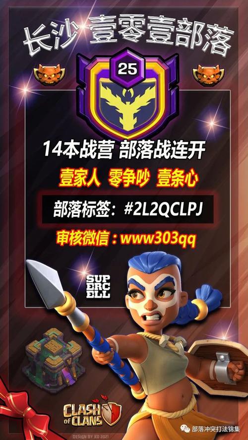 部落冲突自动招人脚本